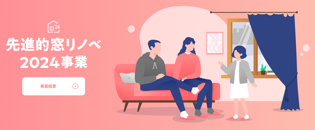 【2024年7月】補助金申請状況