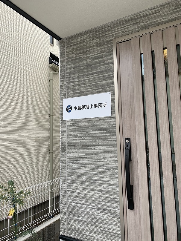 2/4 プレート塩ビ看板　設置工事