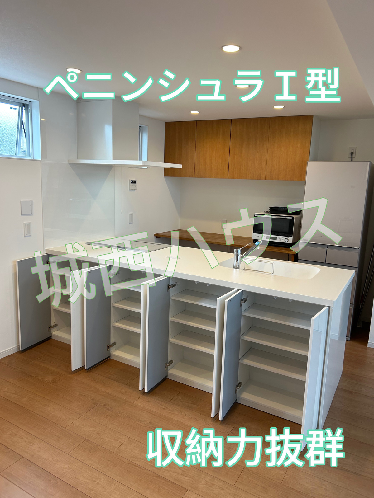 おすすめ対面キッチン